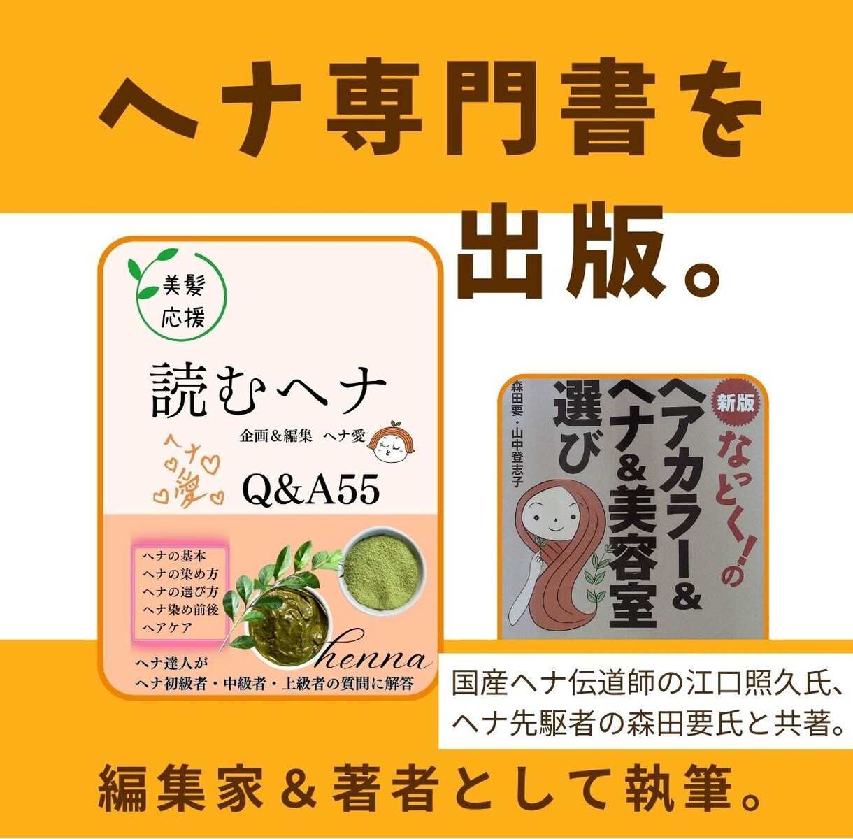 美髪を育てる「ヘナ愛」セルフヘナ染め相談になります ヘナで整う。艶髪メソッドを美容師がマンツーマンでサポート イメージ7