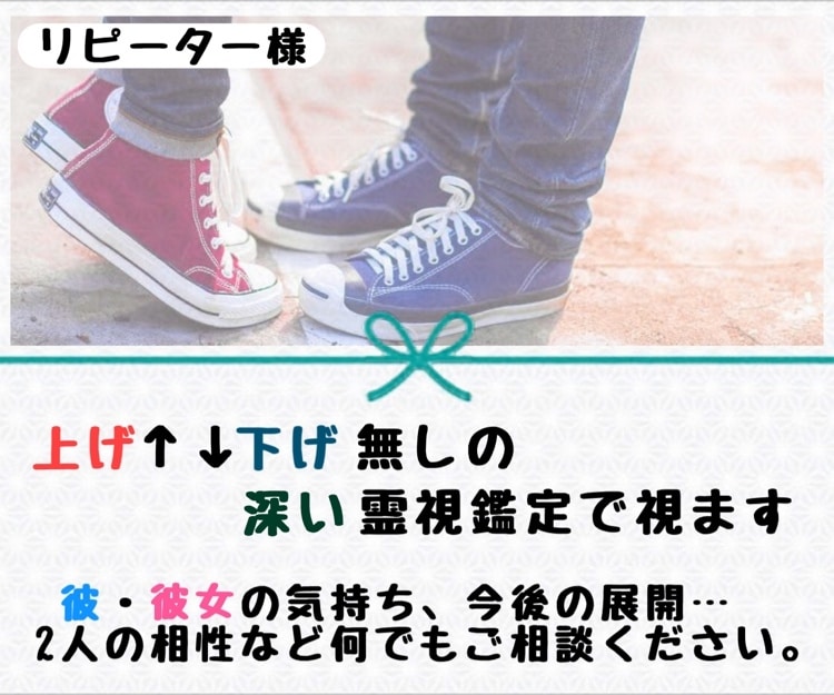 リピーター様☆上げ下げ無しの深い霊視鑑定で視ます 視たままを