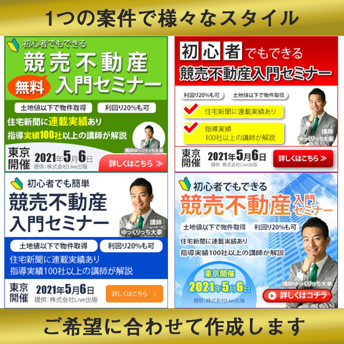 格安！修正無制限！バナーやヘッダー作成します お客様とのコミュニケーションを大事に素早く丁寧に作成します♪ イメージ2