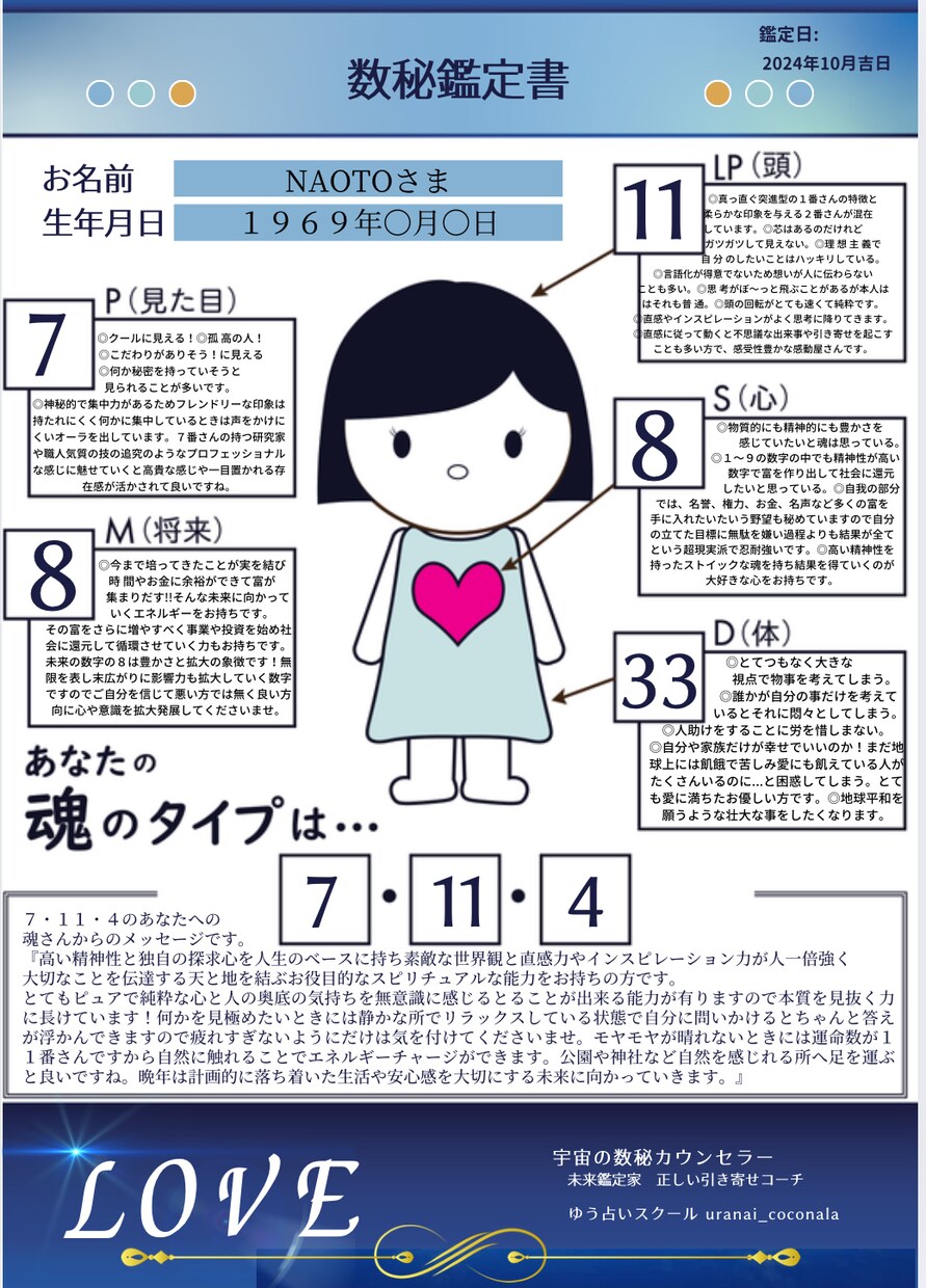 チャネリング｜高次元から願いが叶うお言葉届けます 魂が未来を変えます｜最高の味方は自分の魂の宿命に喜ぶ事です イメージ10
