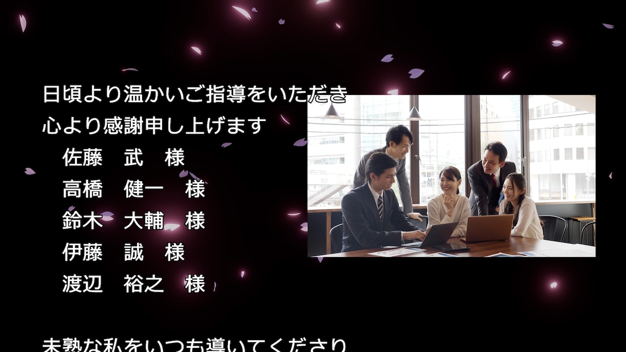 結婚式エンドロール｜シンプルで上品な映像を作ります ゲストやご両親へ、感謝の気持ちが届くムービーをお届けします イメージ2