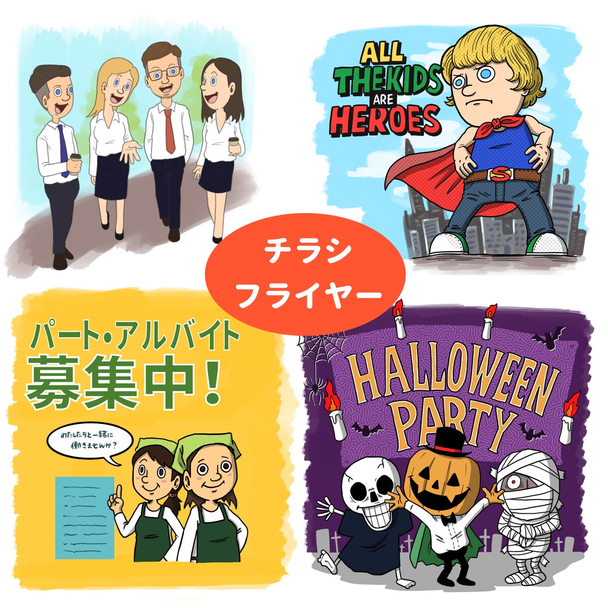 商用利用可！低価格イラスト要望にお応えします 企業広告、挿絵、フライヤーなど、あらゆる場面で利用できます。 イメージ3