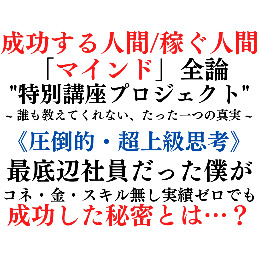 会社を辞めても辞めなくてもどこでも稼げる仕事術 - その他