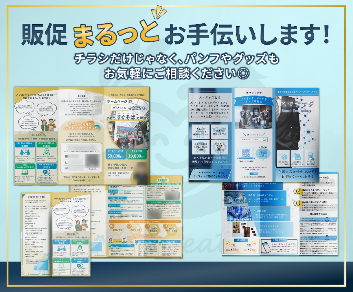対応ツール豊富！プロ品質なチラシデザインします 訴求力あるモノをIllustrator・Canvaなど対応可 イメージ6