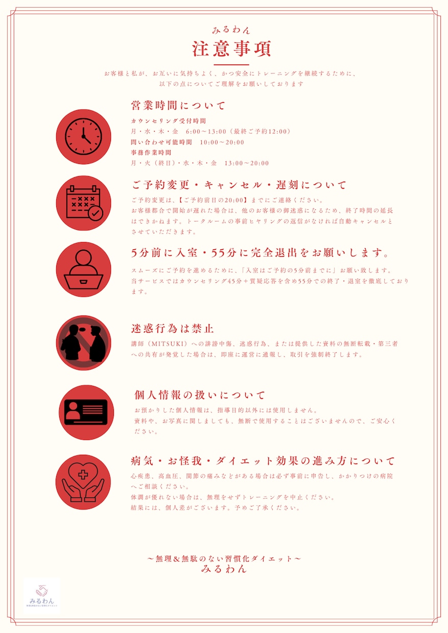 リバウンド女子専門！あなたが痩せない理由を教えます 万年ダイエッター・リバウンドに悩む方のオリジナルダイエット！ イメージ2