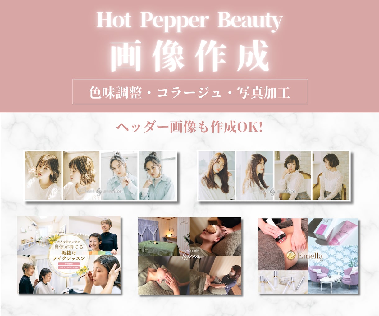 美容の宣伝に特化！広告用画像を制作します SNS広告・ホットペッパー画像・LINEリッチメニュー制作等 イメージ3