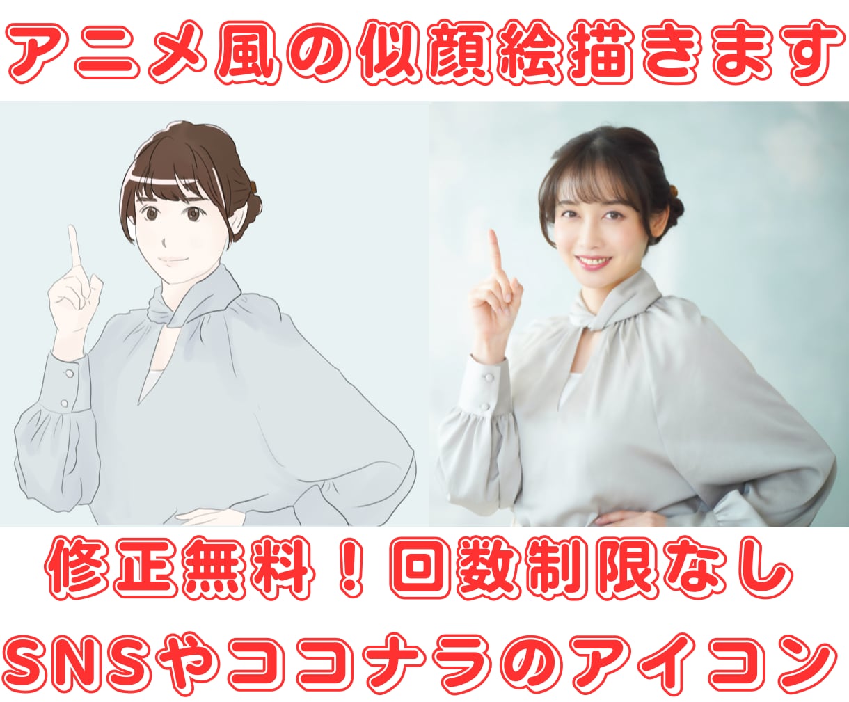 アイコン用にシンプルな似顔絵描きます 最短3-4日程度のスピード仕上げ！！ イメージ1