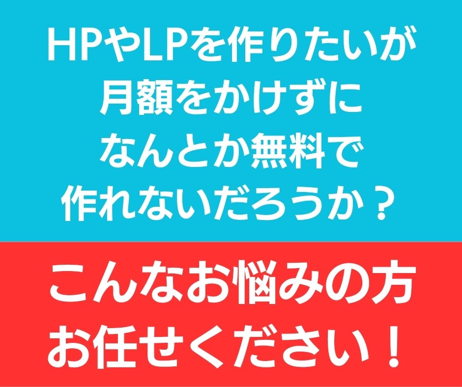 無料登録のウェブサイトをデザインします hirameki7無料版でサイトデザイン イメージ2