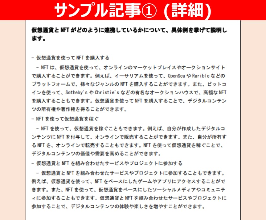 売上＆集客UP｜2,000文字×10記事執筆します SEOに強いプロが支援！／高品質・低価格・短納期・丸投げOK イメージ7