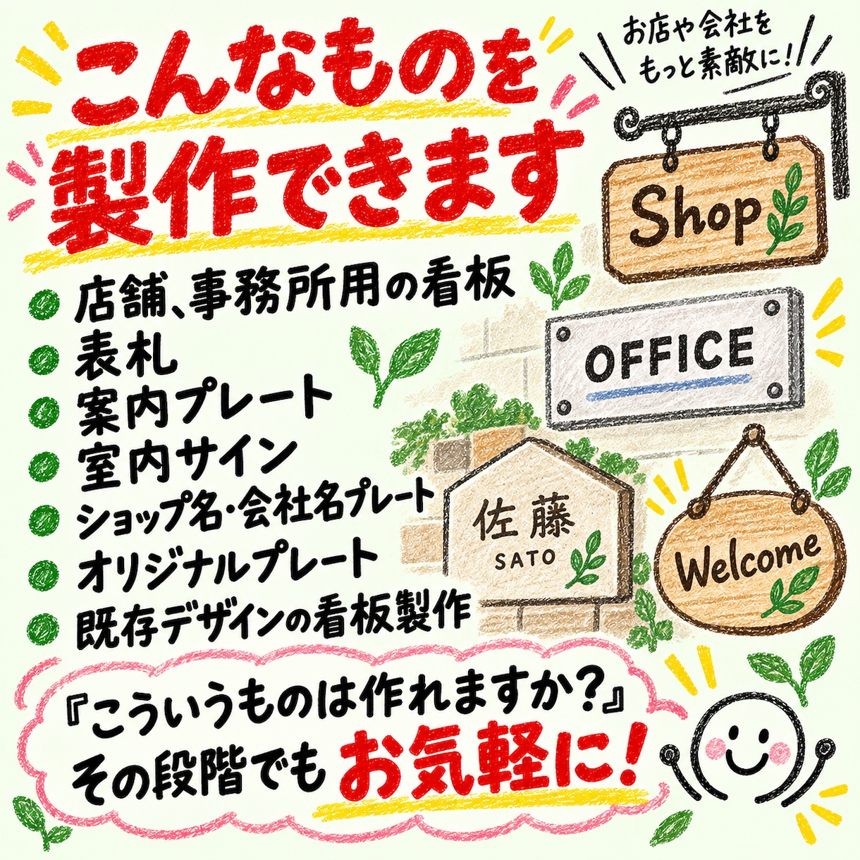 オリジナルの看板・プレート・表札作成します 「これ作れる？」から始めるオーダー看板製作 イメージ7