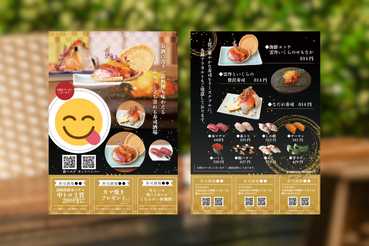 飲食店専門！POP・メニュー・ポスターを制作します 現役販促担当がデザイン制作！お気軽にご相談ください。 イメージ9