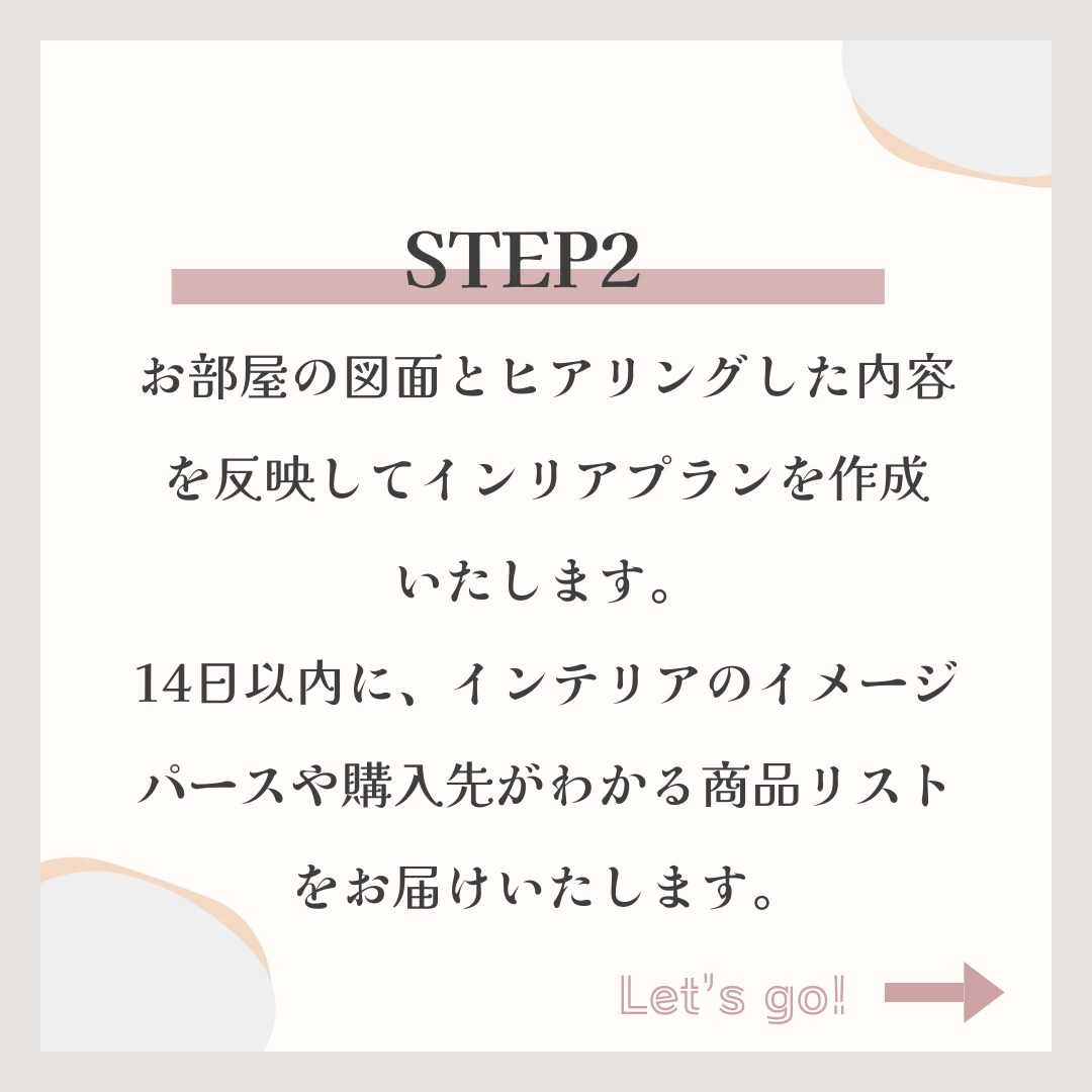 リラックスできる理想のお部屋づくりをサポートします 【丁寧なヒアリング】あなただけの心に響くインテリアをご提案 イメージ9