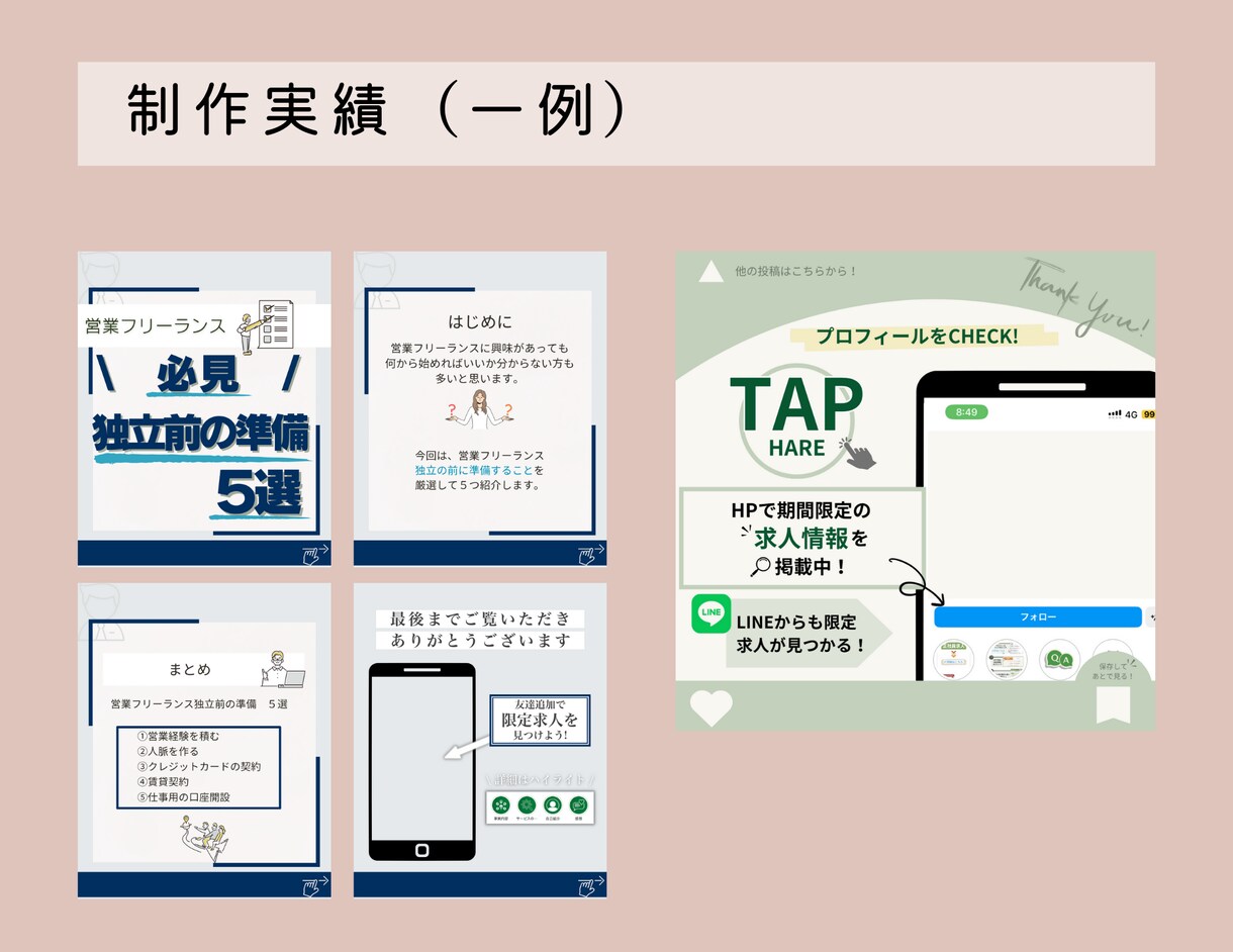 インスタグラムの投稿制作をします 「シンプル」×「温かみ」のあるデザインが得意です イメージ2