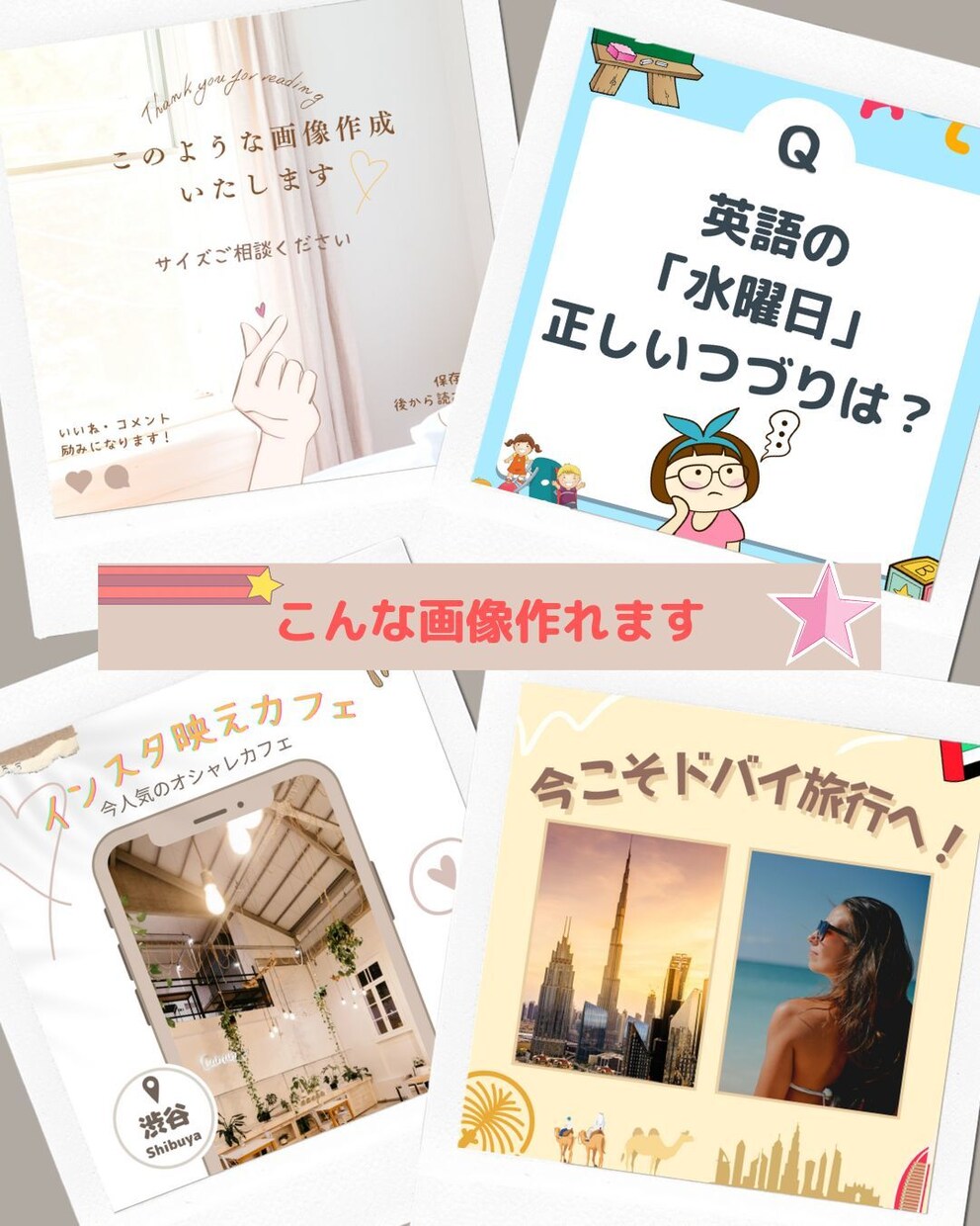 画像作成承ります SNSなどに最適な画像作成いたします！ イメージ1