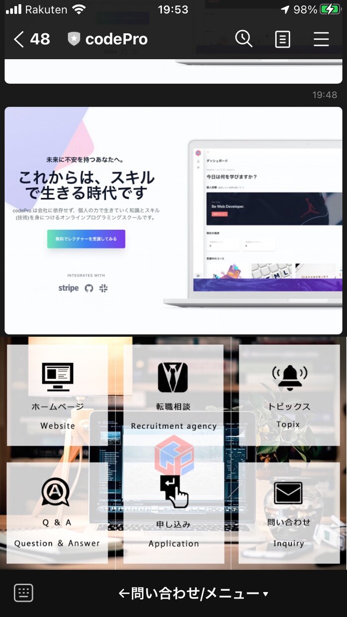 LINE公式アカウントこと何でも相談受け付けます 相談、操作方法、設定方法、運用方法、企画などお悩み解決します イメージ9
