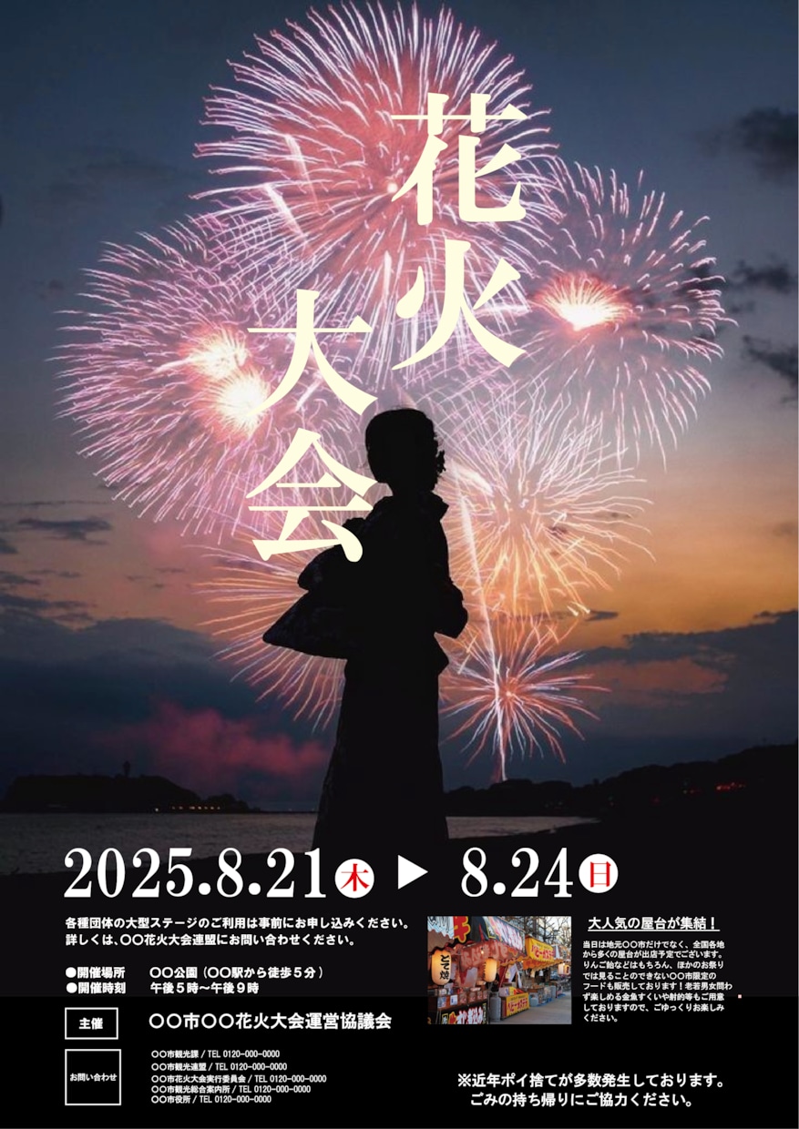 チラシ[飲食店/イベント/習い事等]を作成します 丁寧かつ迅速な対応を通じてお客様の理想を実現させます！ イメージ1