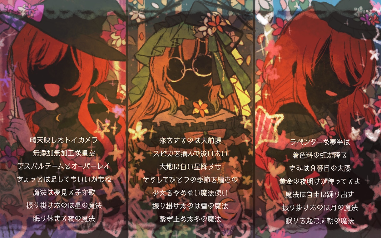 ダークメルヘンな詩や歌詞を作ります 仄暗くてかわいい世界を表現します イメージ1