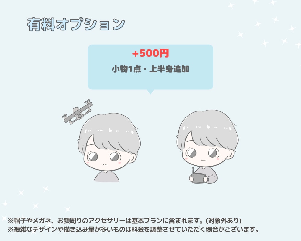 シンプルかわいいイラスト｜表情差分もお描きします 【修正無制限】SNSやブログ、動画のアイコンにぴったりです！ イメージ4