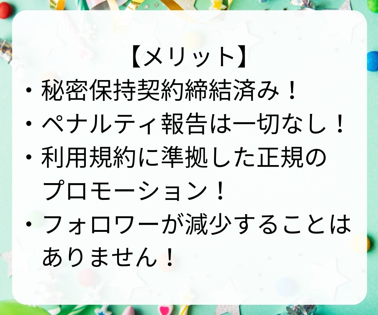 日本人フォロワー増やします インスタのフォロワーを簡単に増加！ イメージ6