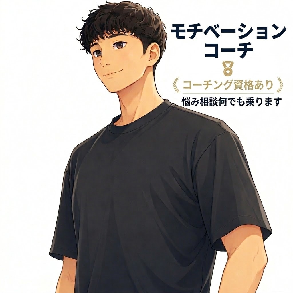 モチベーションコーチ　悩み相談何でも　乗ります 相談・雑談・心癒えるまで寄り添います イメージ1