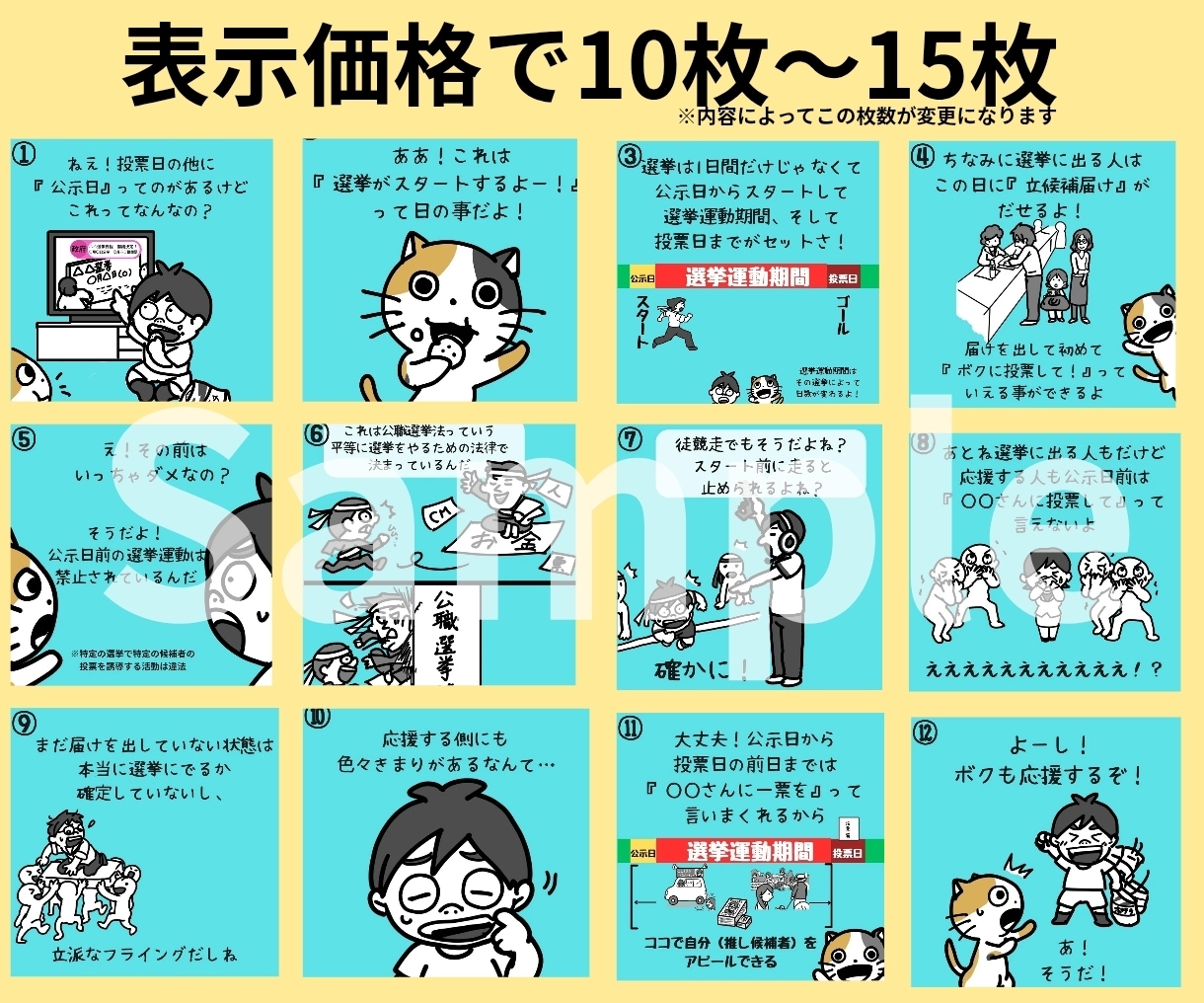 複雑な商品説明を楽しく伝える漫画描きます シナリオ込！SNS用正方形マンガ描きます！ イメージ2