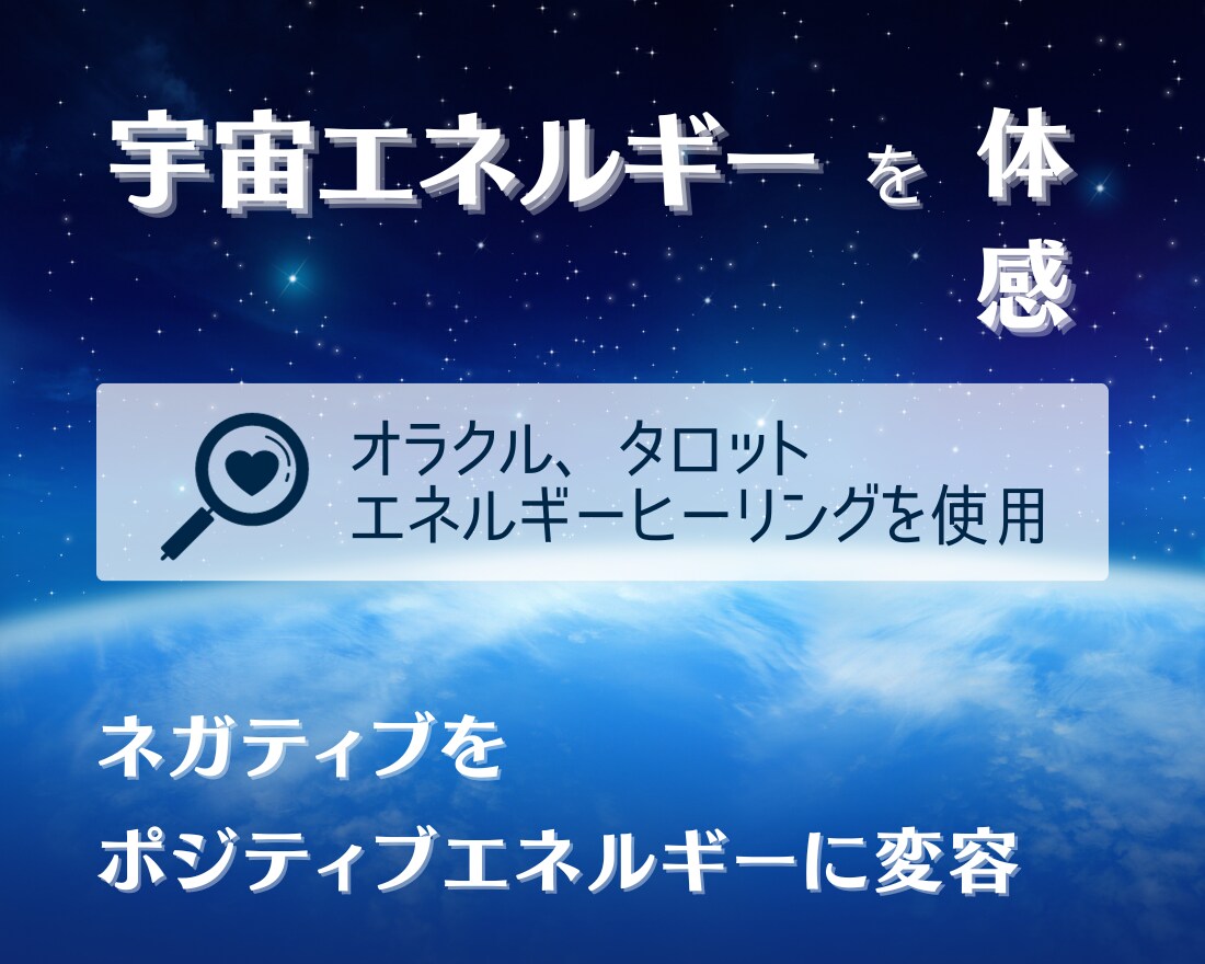 ネガティブ・マイナス感情をクリアリングします ポジティブエネルギーを受け取り、心を癒しましょう。 イメージ1