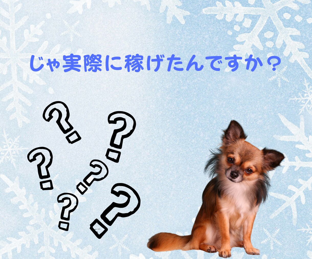 ゼロから商品が売れるようになるコンサルやります はじめての商品販売を成功に導くサポート イメージ7