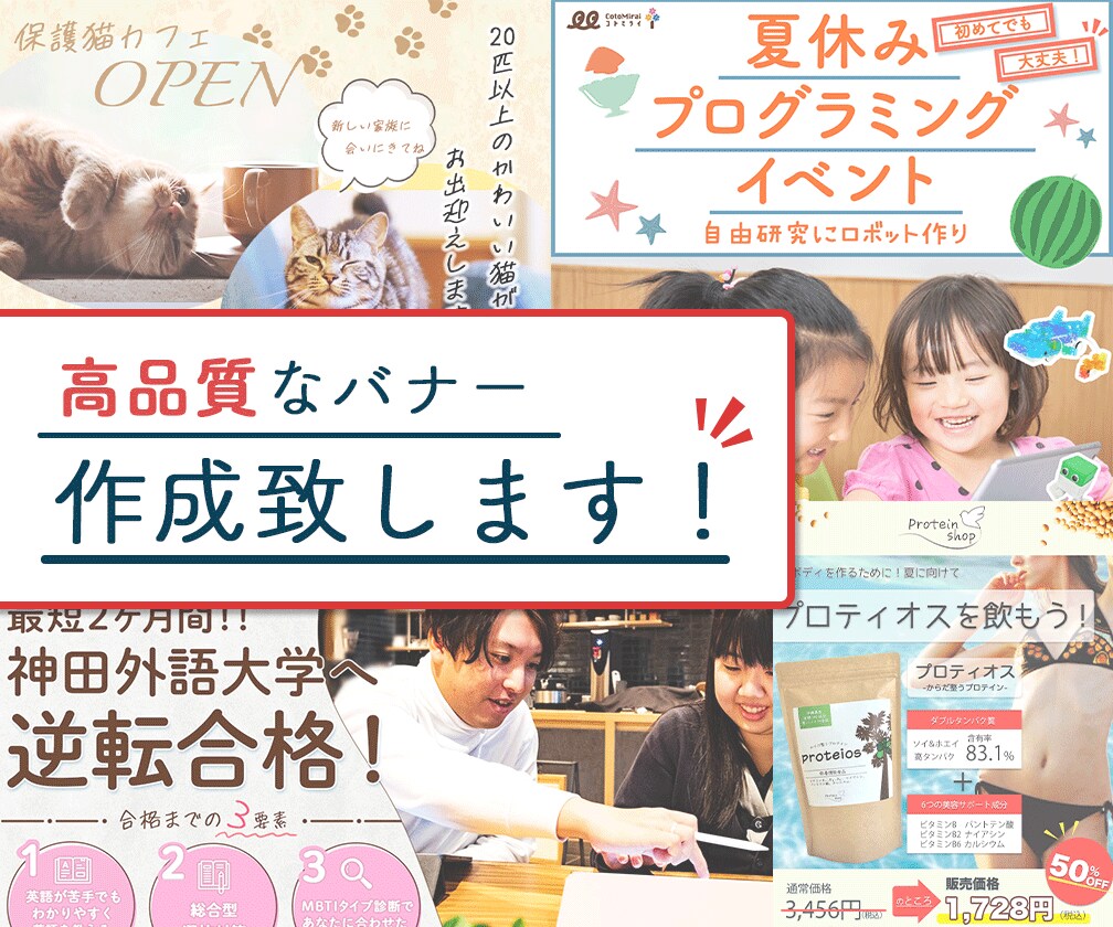 バナー作成致します 可愛いおしゃれなデザインが得意です! イメージ1