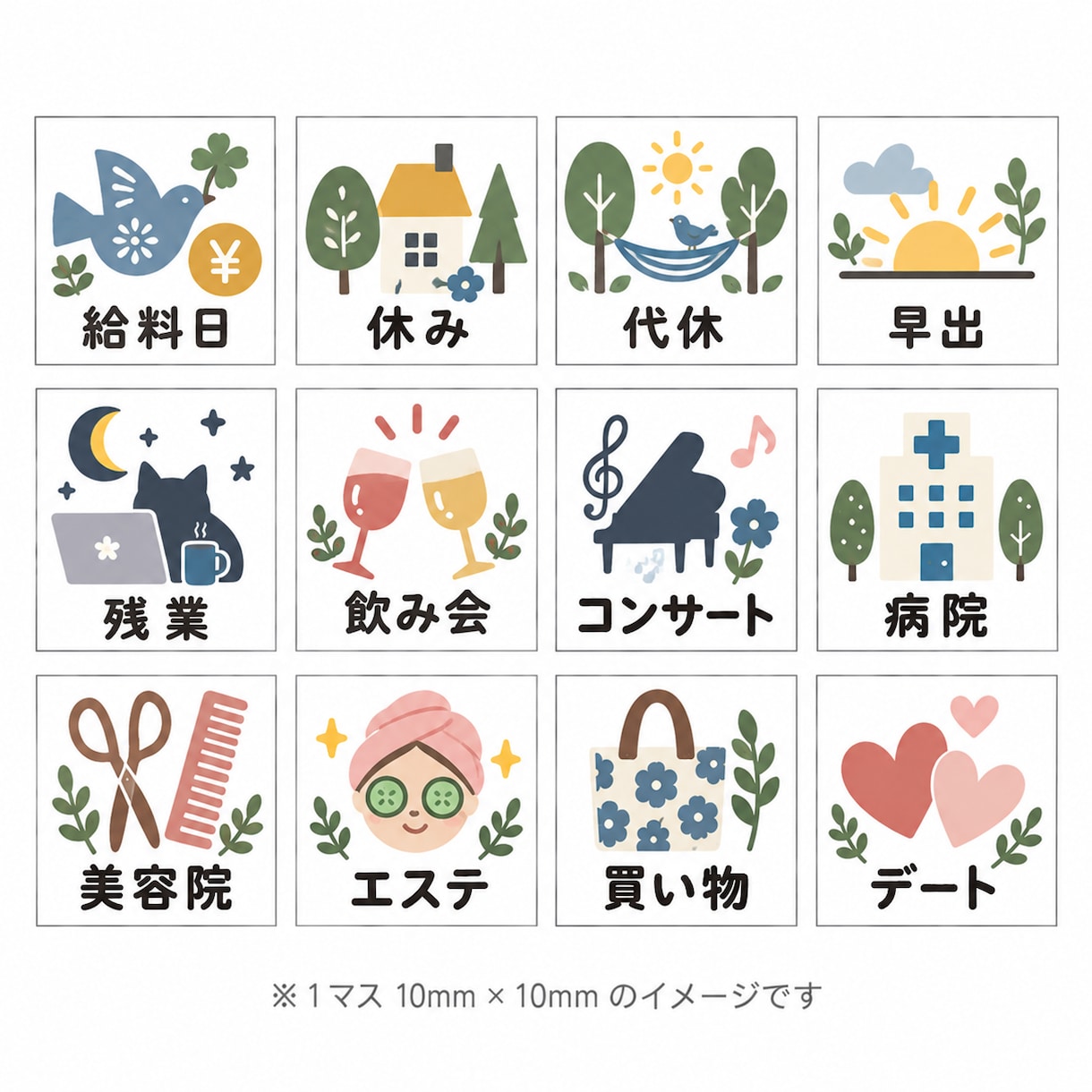 オリジナルスケジュールシールお作りします A4版に10枚単位、全180枚 送料無料で1,000円! イメージ1