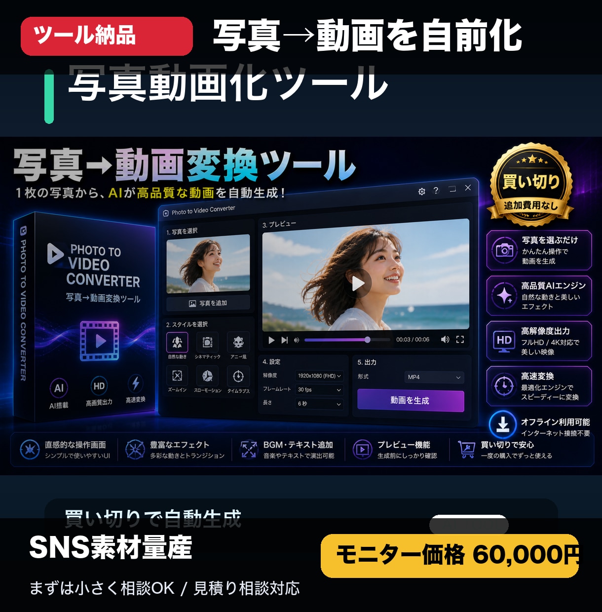 写真を動画化するツールを構築します 画像からAI動画を作る自前ツール環境を納品 イメージ1