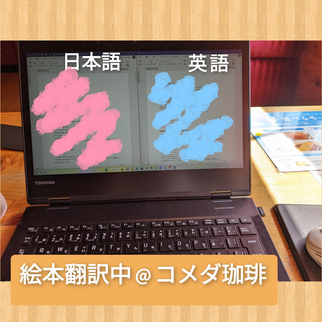 帰国子女×絵本作家が絵本1冊翻訳します 自作絵本の英語版作成・気になる英語絵本を日本語へ、等対応可 イメージ4