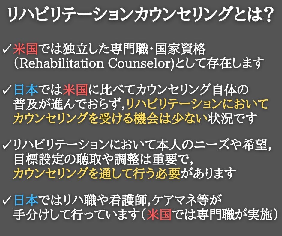 不安や悩みを解消してリハビリの効果・成果を高めます あなたの体と心に寄り添う“リハビリテーションカウンセリング” イメージ4