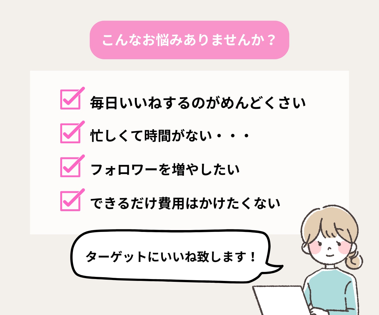 あなたに代わってInstagramいいね代行します ターゲットを限定して１日100件手動で行います！ イメージ2