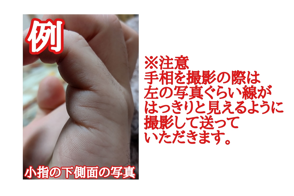 運命の人といつ出会うのかを手相で占います 今の人は？過去の人は？次会える運命の人はいるのか？ イメージ3