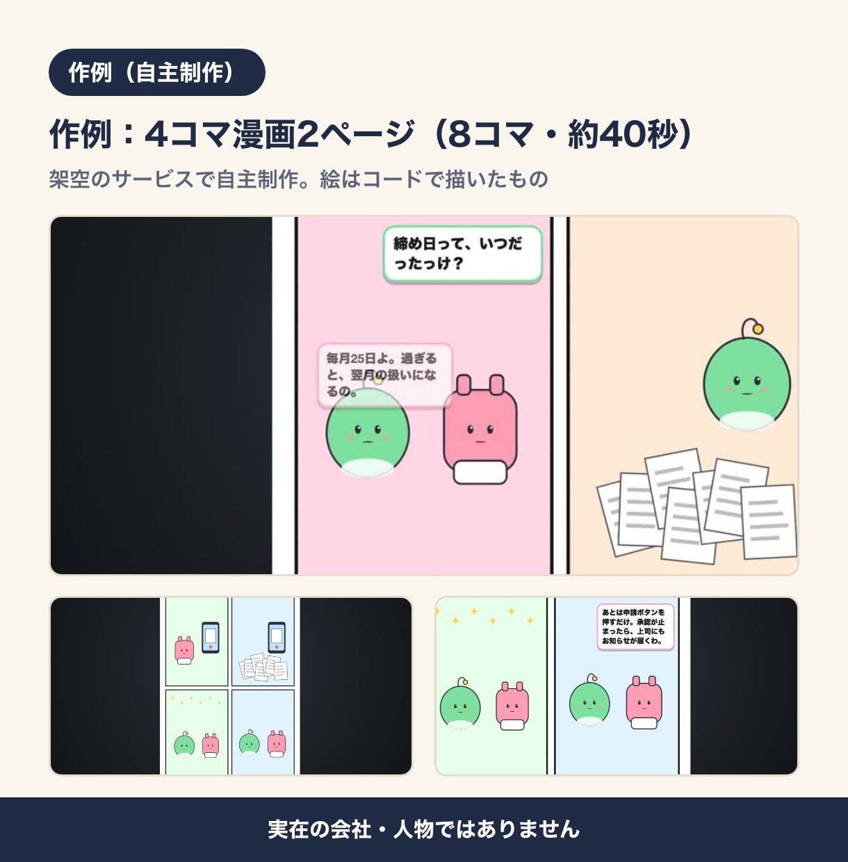 お手持ちの漫画を声つきの漫画動画にします 漫画動画・マンガ動画に。コマ送り＋合成音声の読み上げ イメージ2