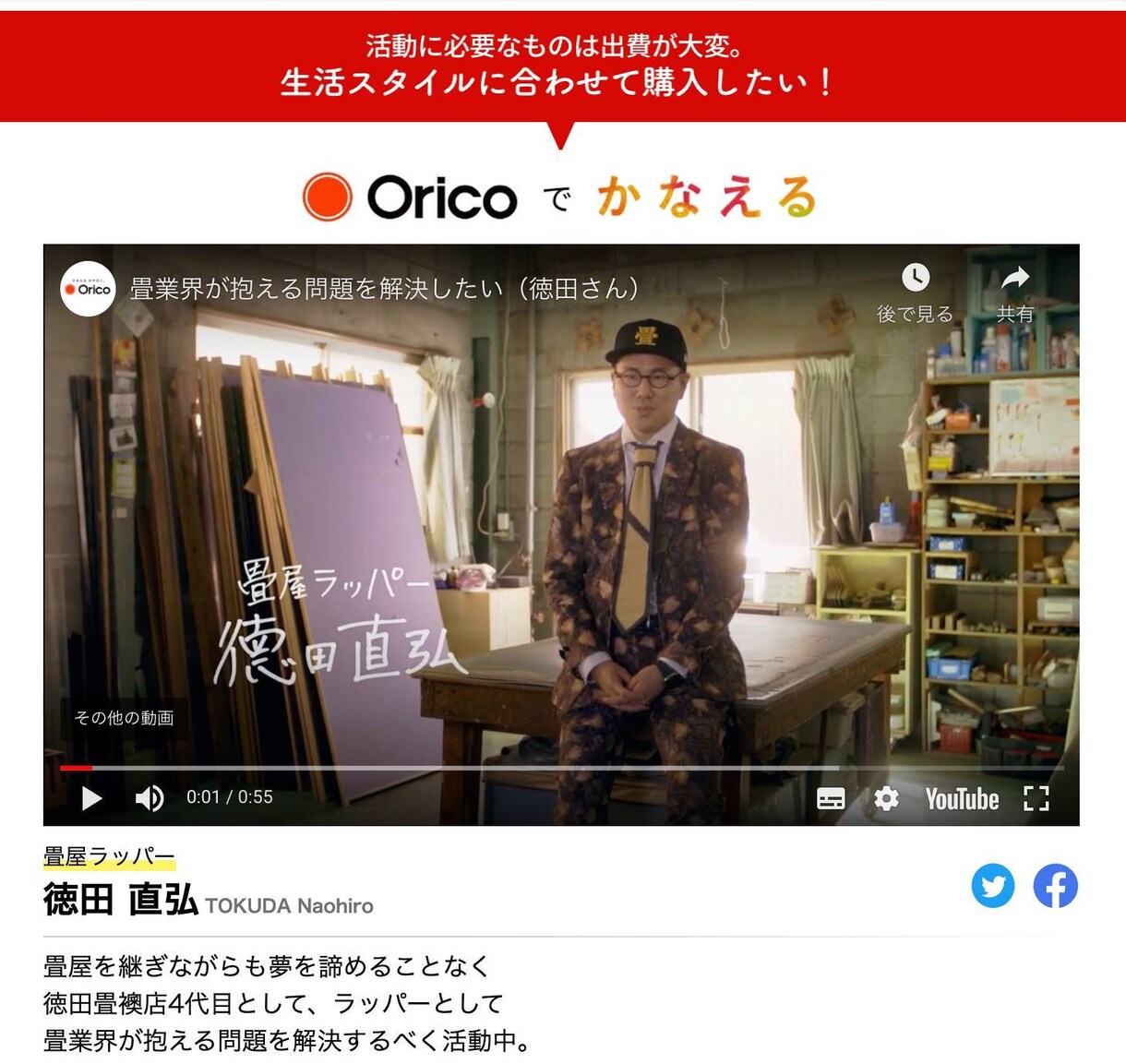 メディア取材100回を獲得した広報戦略を教えます 畳屋ラッパーが、真剣にあなたの価値を再定義し、取材を呼ぶ。 イメージ2