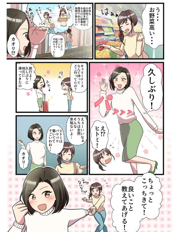 実績多数あり！パっと目に止まるLP漫画描きます 導入部分や説明部分に最適！漫画で分かりやすく伝えます！ イメージ10