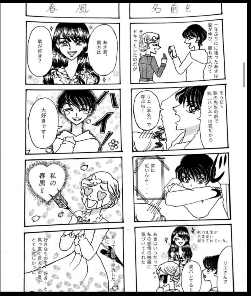 4コマ漫画制作承ります １ページ2本立て　一万〜一万五千円で4コマ漫画制作承ります。 イメージ4