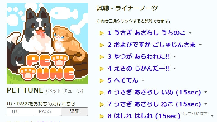 音楽アルバム特設サイト作成します 試聴ページ＋認証制フルレングス配信ページ＋アンケート実装 イメージ2