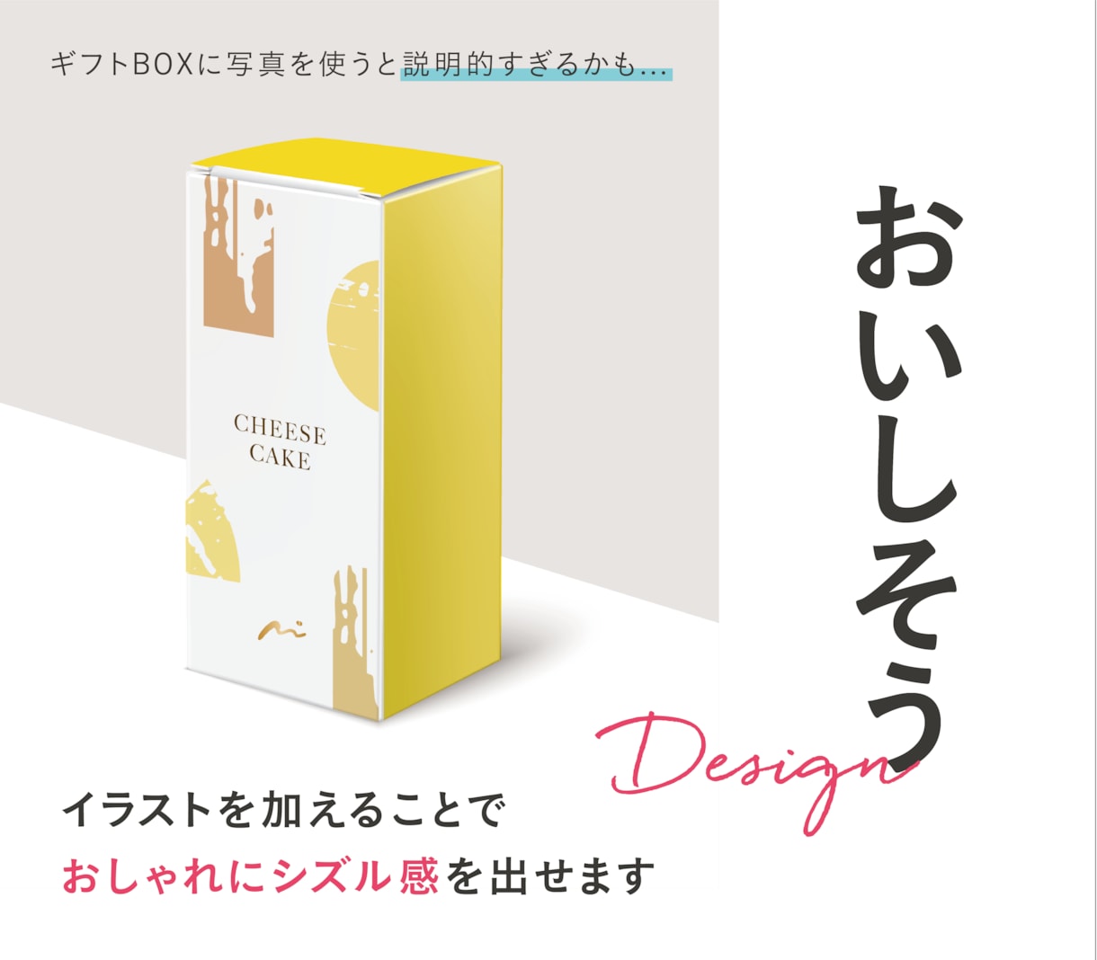 魅力溢れるパッケージ、デザインします 売れる/映える/選ばれる！女性の心をつかむ魅力的なデザイン。 イメージ3