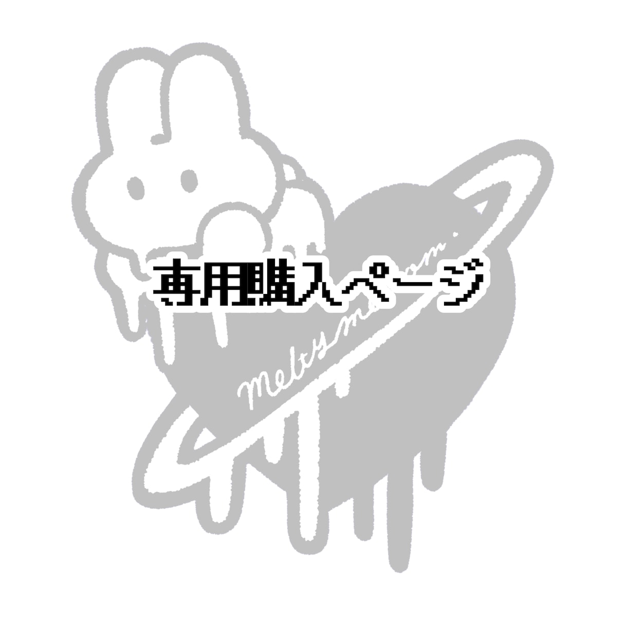 nori様専用出品 【公式通販】 nori様専用出品 【公式通販】
