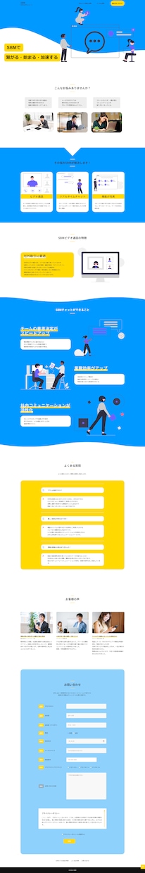 最短3日で高品質なLP制作します 商品・サービスの魅力をより洗練に伝えるLP制作 イメージ6