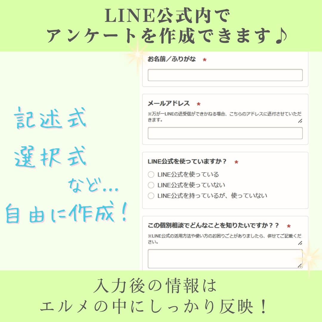 エルメの設定＊一から構築代行します ＊お客様に合わせた最適なLINE公式を構築設定！ イメージ2