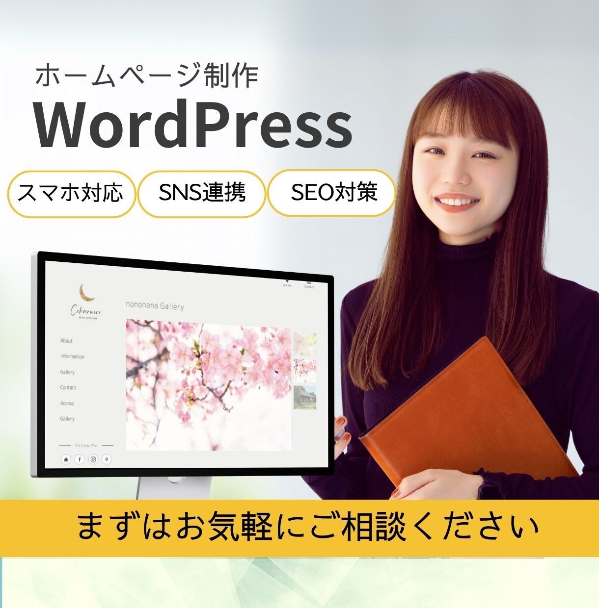 Wordpressでホームページを作成いたします 低価格で本格的なHPが作れます！アフターサポート付き イメージ1