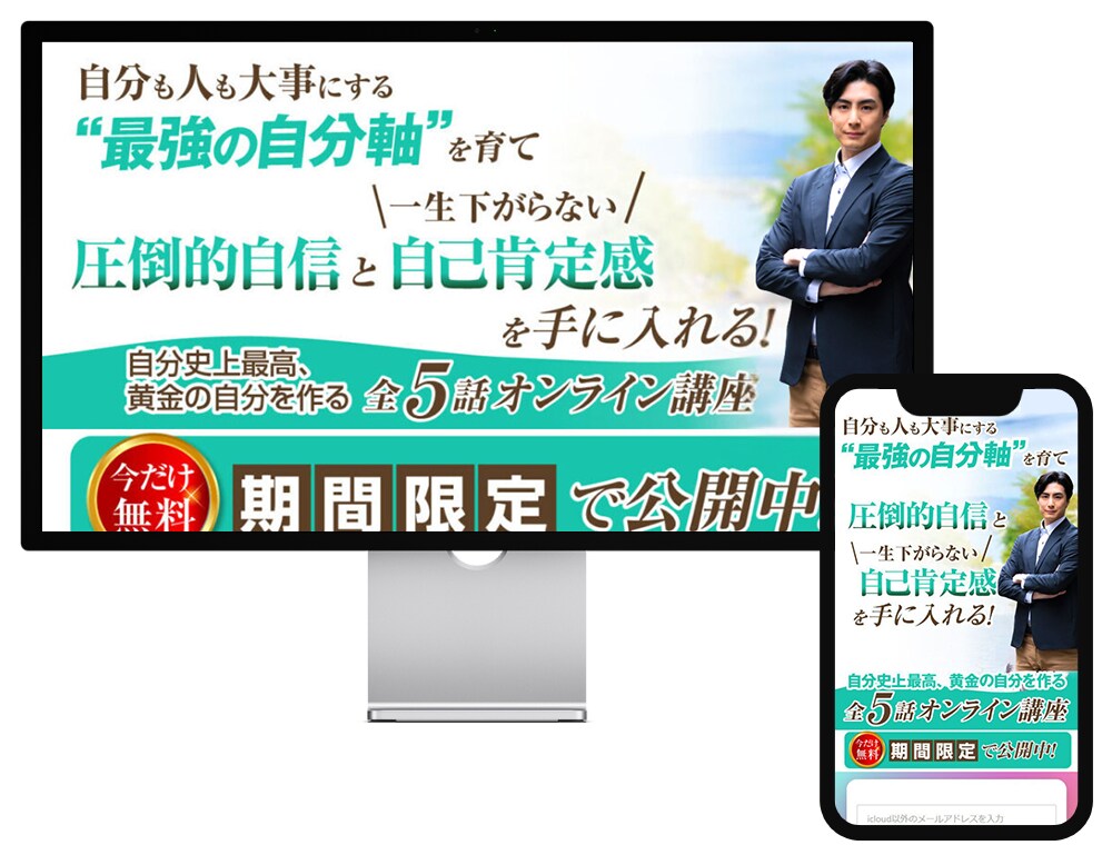 集客に強いUTAGEのオリジナルLPを制作します LP制作100本以上、UTAGE著者がチームで登録率をUP！ イメージ3