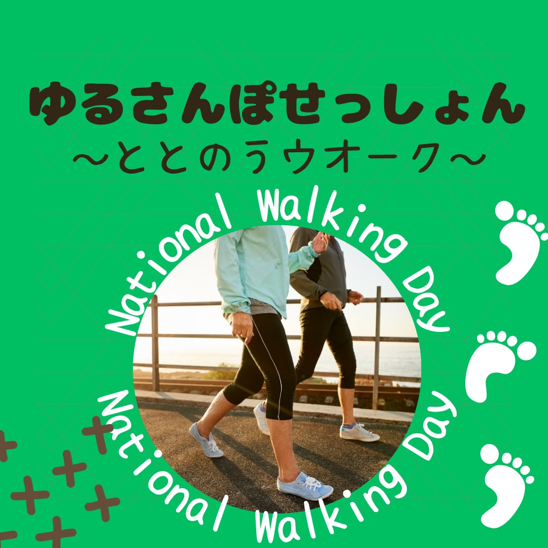 ととのうウォークお話ししできます 歩いて脳活性化。話しをしてもやもや手放せる イメージ1