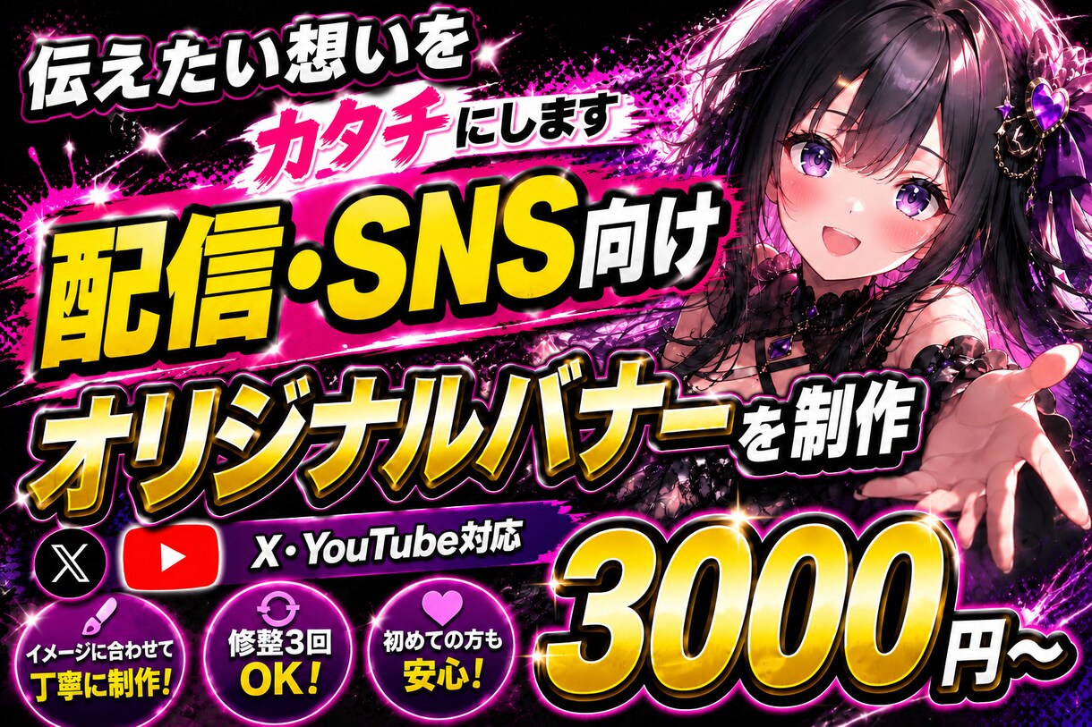 配信・SNS向けサムネ・バナーを制作します X・YouTube・配信サイト向けのオリジナルデザインに対応 イメージ6
