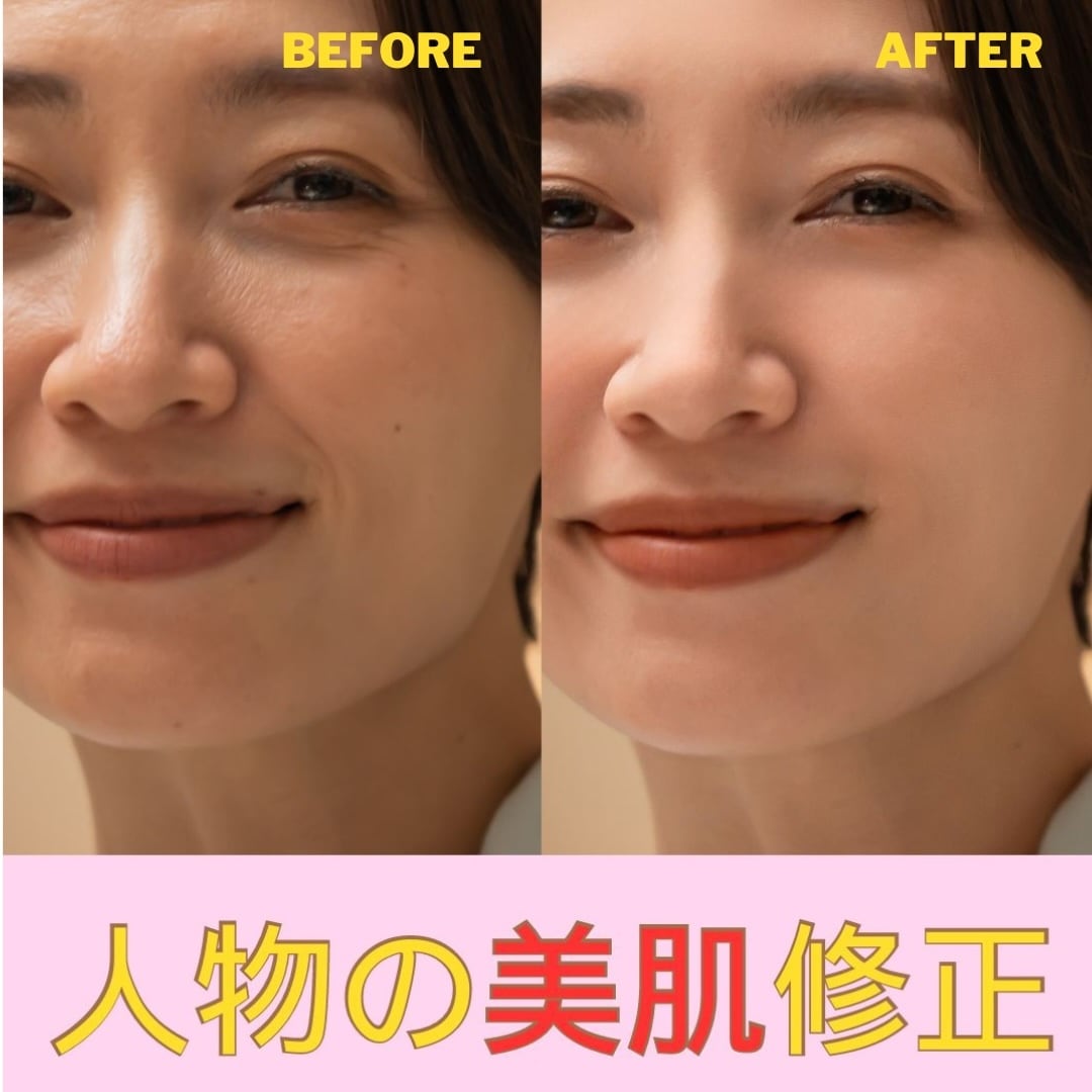 Photoshopで美肌加工いたします 【高クオリティ】レタッチ専門のプロが修正、レタッチいたします イメージ2
