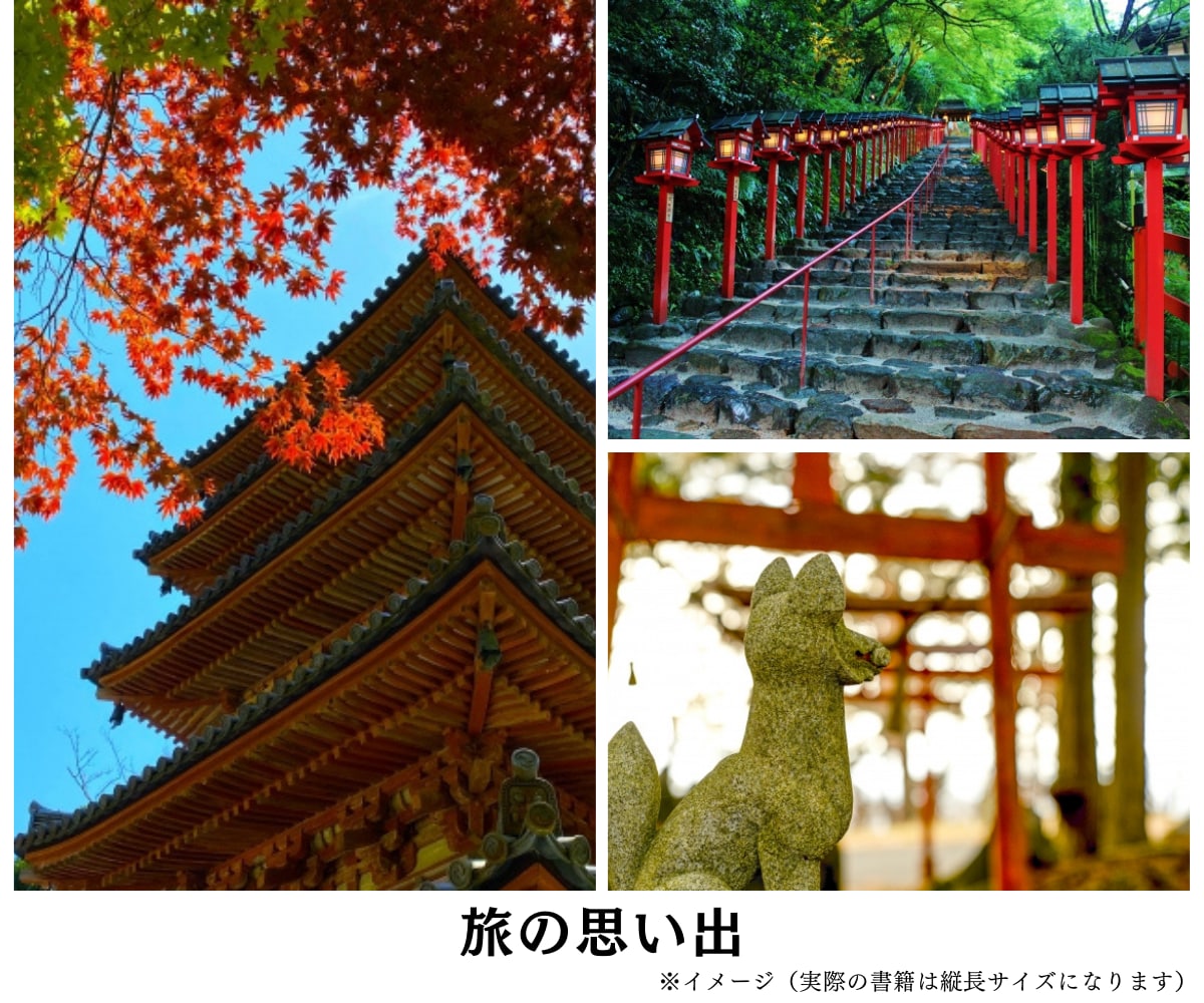 Amazon写真集出版をトータルサポートします 電子書籍・ペーパーバック・表紙をお任せ！特別パーソナルプラン イメージ7