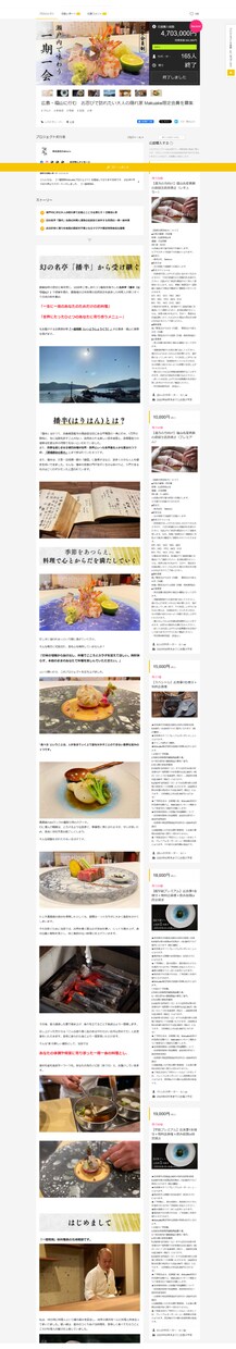 想いが伝わるクラウドファンディングページ作成します クラウドファンディング初心者の方向けにページ制作いたします イメージ3